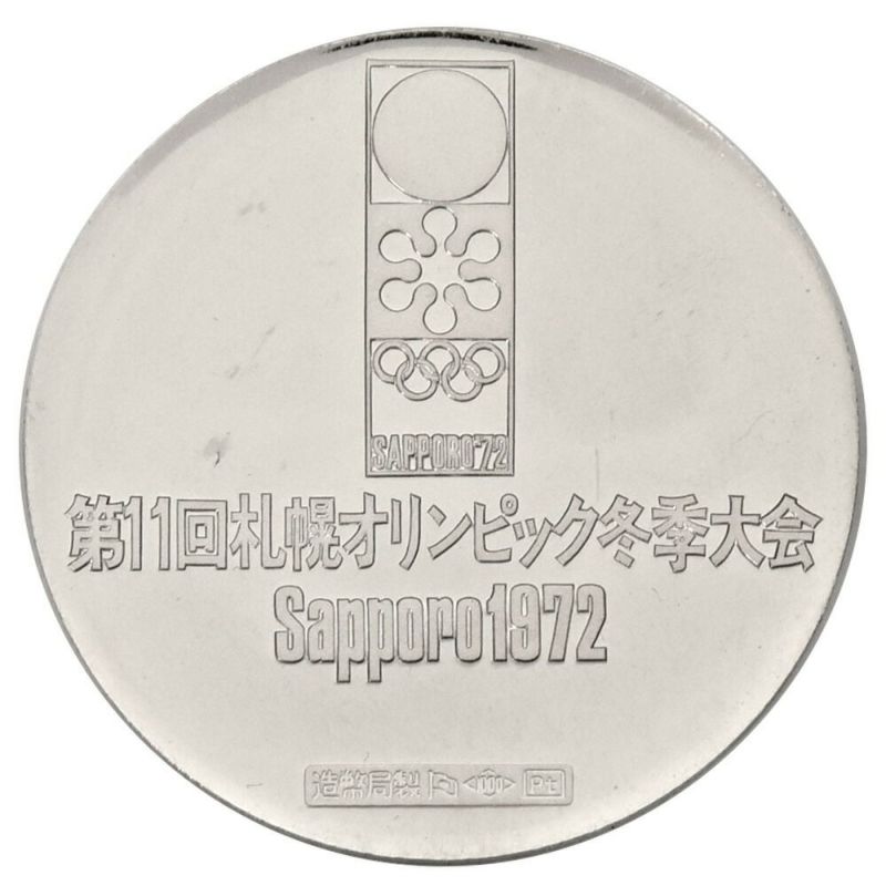 第11回札幌オリンピック 冬季大会記念メダル 1972年 プラチナメダル ...