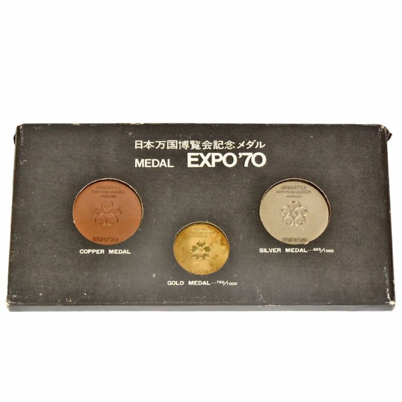 EXPO'70 日本万国博覧会記念メダル 金 銀 銅 3枚セット 大阪万博