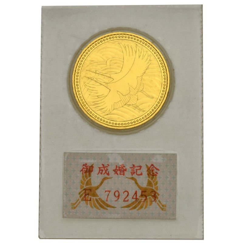 皇太子殿下御成婚記念 プルーフ記念硬貨 3点セット 平成5年 - コレクション