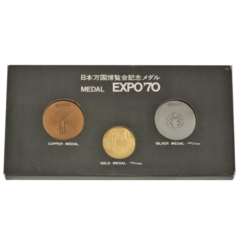 EXPO'70 日本万国博覧会記念メダル 金 銀 銅 3枚セット 大阪万博 エキスポ 1970年 K18イエローゴールド 13.4g 【中古】 |  ゴールドプラザ オンラインストア