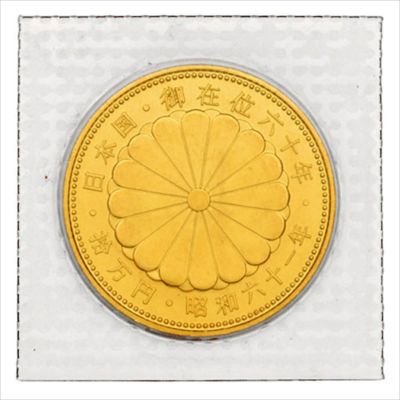 天皇陛下 御在位六十年記念 10万円 金貨幣 昭和62年 純金 20g 金貨 ゴールド【中古】 | ゴールドプラザ オンラインストア