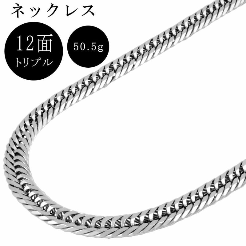 喜平 キヘイ 12面 トリプル ネックレス Pt999 シルバー 純プラチナ 50.5g 60cm【中古】 | ゴールドプラザ オンラインストア