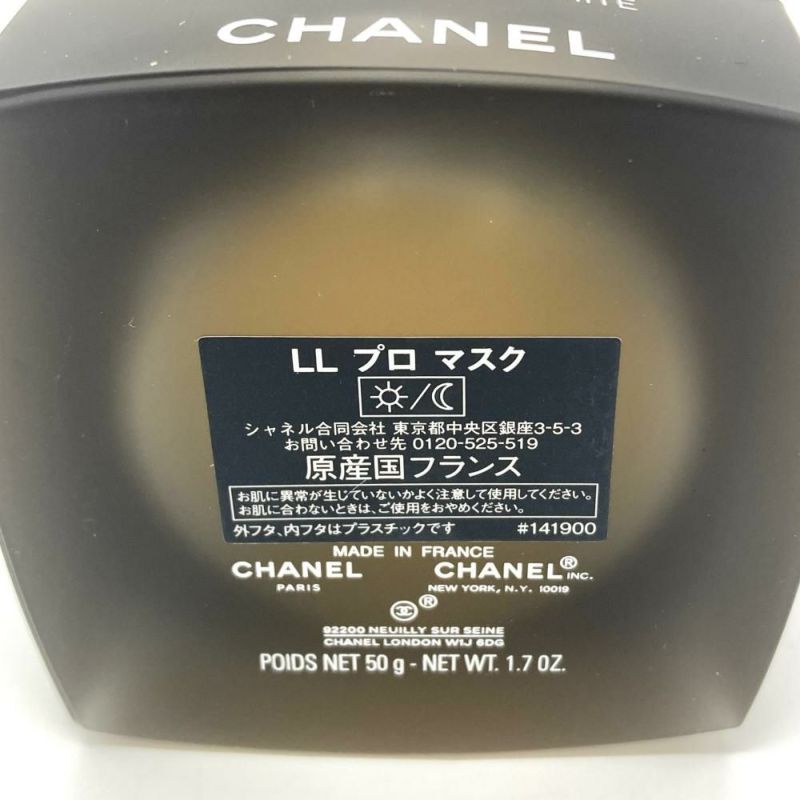 シャネル CHANEL LL プロ マスク 50ml 化粧品 未使用品
