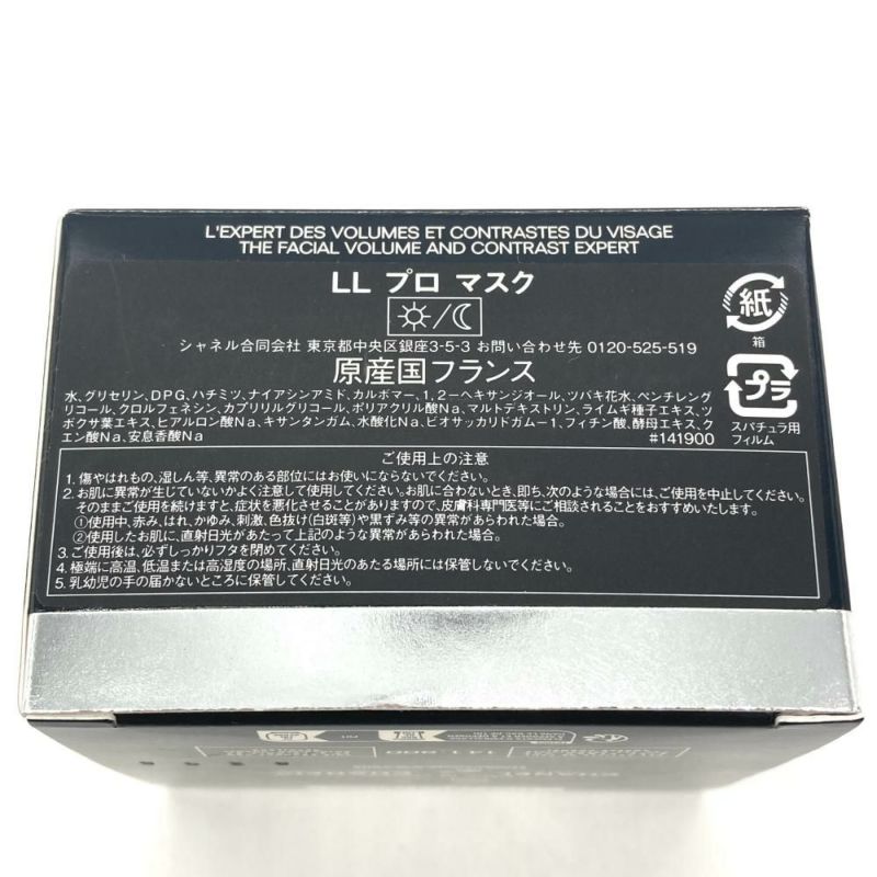 LL プロ マスク ハリ・弾力 マスク（肌悩みにアプローチ