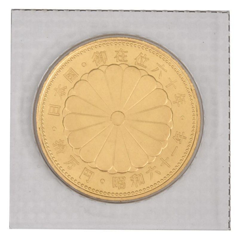 天皇陛下 御在位六十年記念 10万円 金貨幣 昭和61年 純金 20g 天皇陛下 御在位六十年記念 10万円 金貨幣 昭和61年 純金 20g