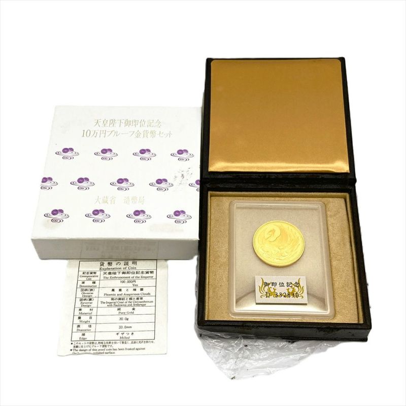 天皇陛下 御即位記念 10万円 金貨 30g