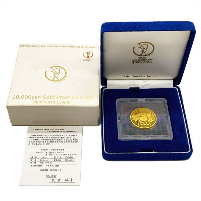 FIFA 日韓ワールドカップ記念 1万円 プルーフ金貨 純金 15.6g 金貨