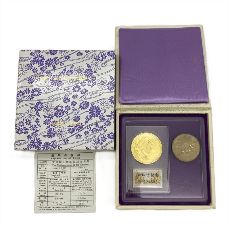 天皇陛下 御即位記念 貨幣セット 10万円金貨 500円白銅貨 純金 30g