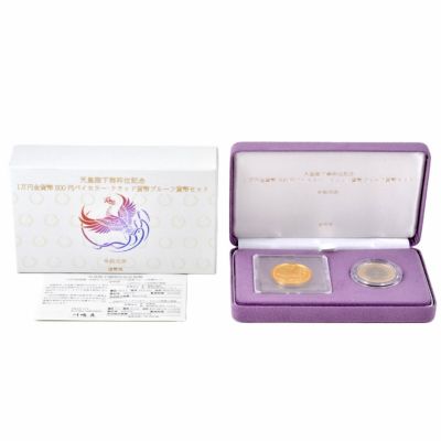 天皇陛下御即位記念 記念硬貨 1万円プルーフ金貨幣セット 純金 20g