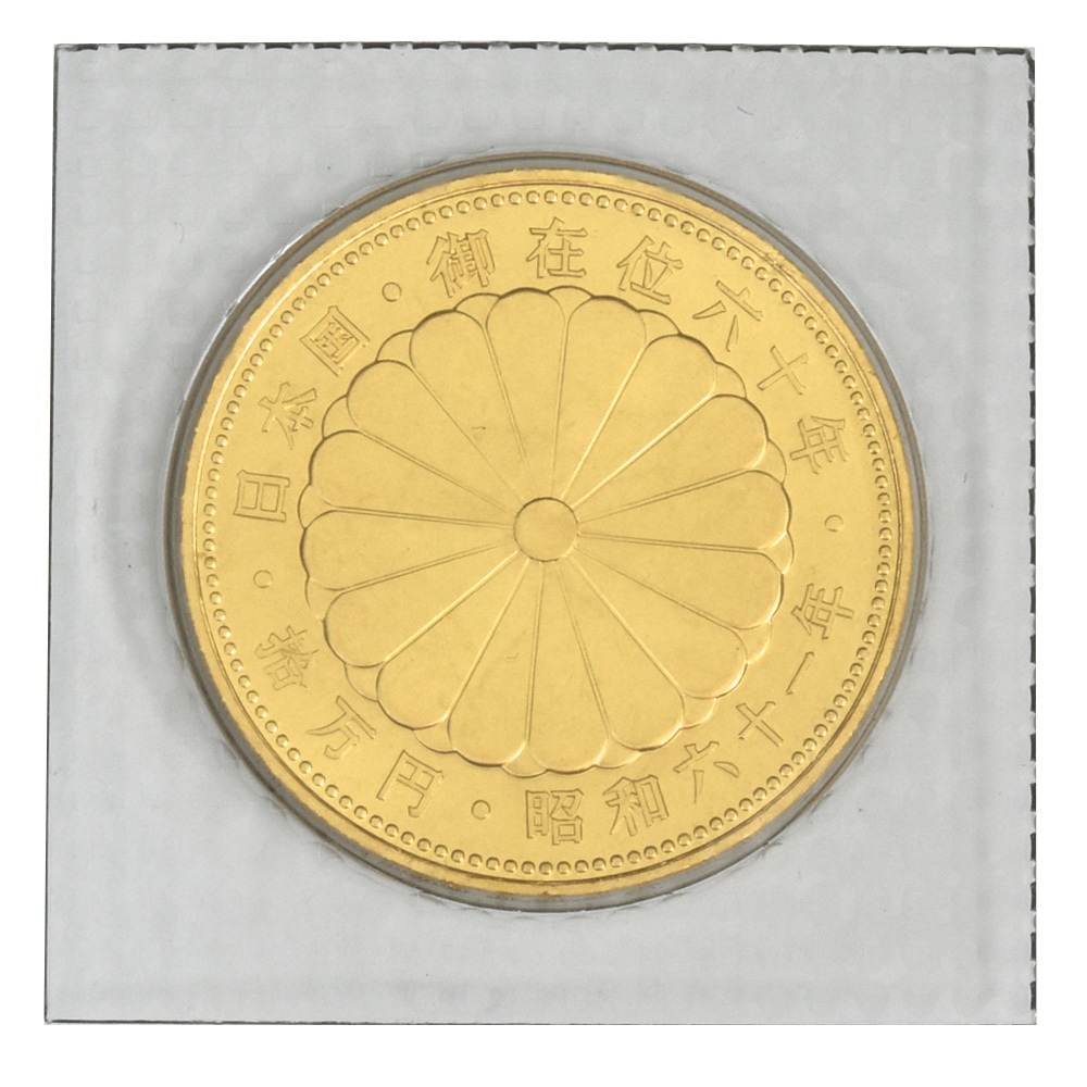 金貨（鑑定はしてません）　11/20までメルカリ 天皇陛下 御在位六十年記念 10万円 金貨幣 昭和61年 純金 20g 金貨