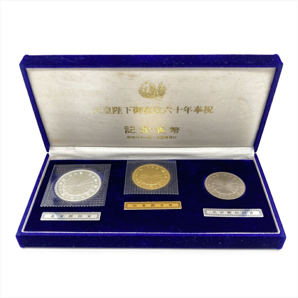 天皇陛下 御在位六十年記念 10万円 金貨幣 昭和61年 純金 20g 金貨